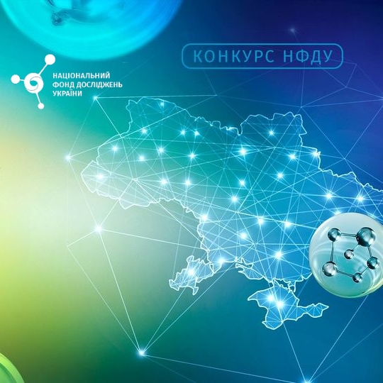 Вітаємо переможців конкурсу «Наука для зміцнення обороноздатності України»
