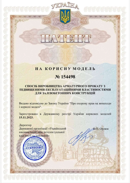 Патент_Україна