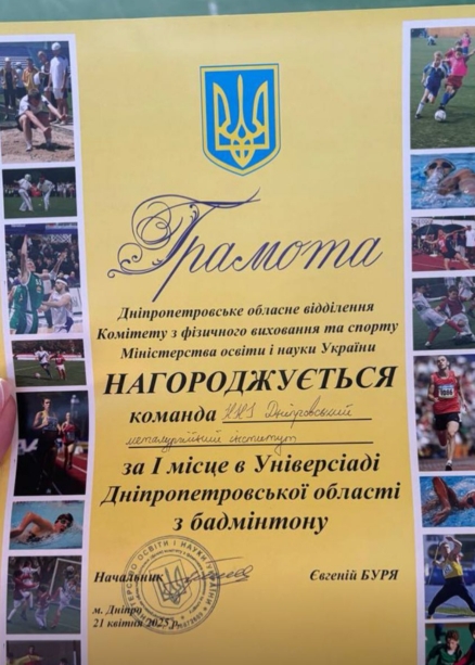 Змагання з бадмінтону_Універсіада_Грамота