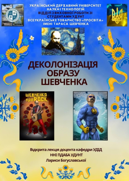 Історико-патріотичні лекції про незламність української нації_11