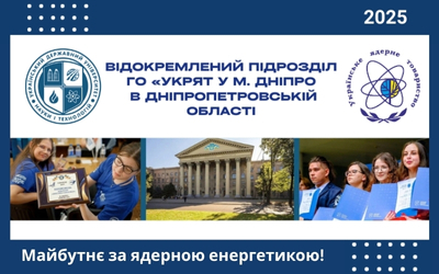 УДУНТ долучився до створення відокремленого підрозділу ГО «УкрЯТ»_