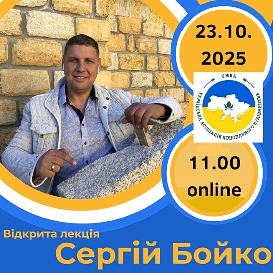 Онлайн-лекція від Енерго-Інноваційного Хабу УДУНТ