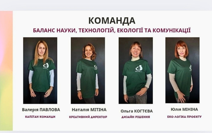 ІІ місце на міжнародному Global GreenChem Hackathon 2025 у команди УДУНТ_