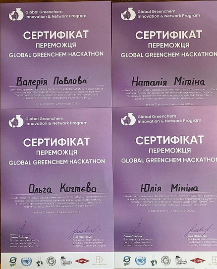 ІІ місце на міжнародному Global GreenChem Hackathon 2025 у команди УДУНТ_сертифікати