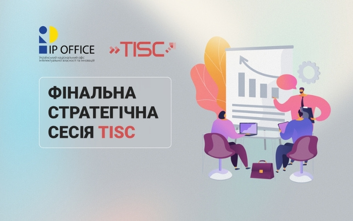 УДУНТ долучився до фінальної стратегічної сесії мережі TISC України_0