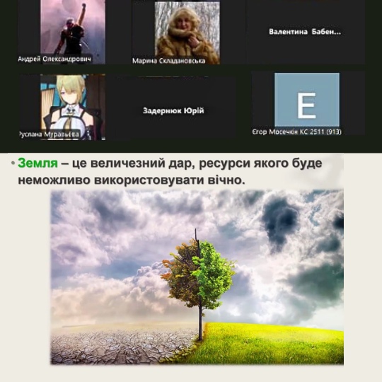 USUST hosted a series of online meetings dedicated to Earth Day