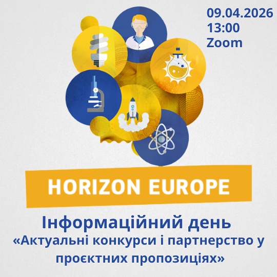 Information Day of ‘Horizon Europe’ programme on Calls and Partnerships