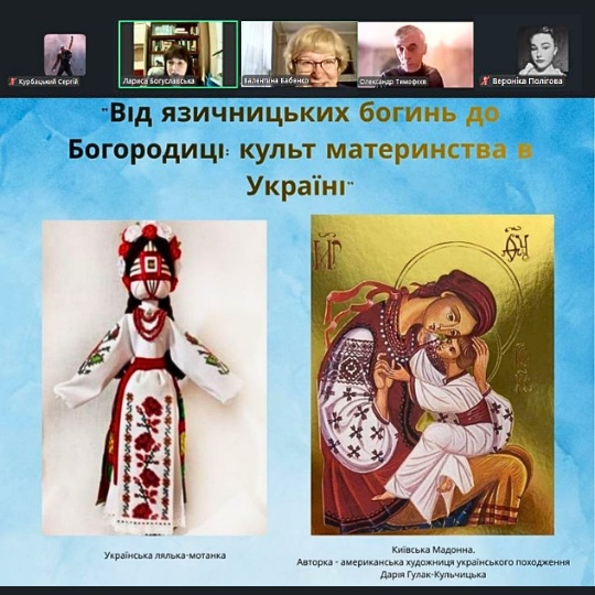Online lecture series at USUST explores the cult of motherhood in Ukrainian tradition