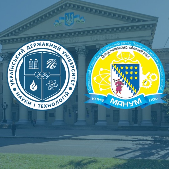 USUST scholars are recognized for cooperation with the Junior Academy of Sciences of Ukraine