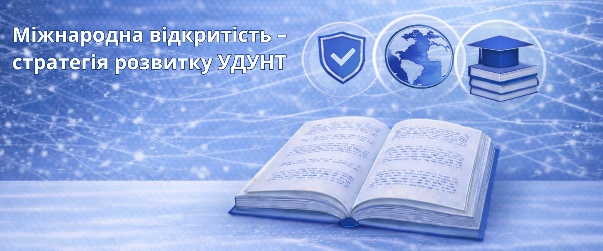 Стратегія інтернаціоналізації