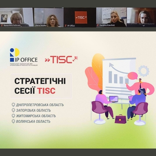 USUST TISC joins strategic session of the Technology and Innovation Support Center Network