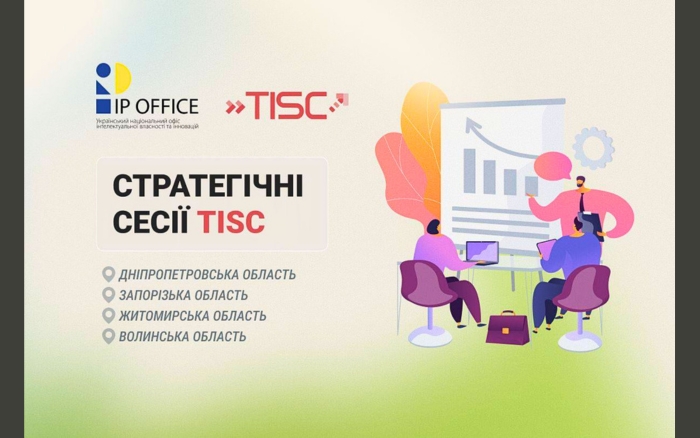 TISC УДУНТ долучився до стратегічної сесії мережі центрів підтримки технологій та інновацій_2