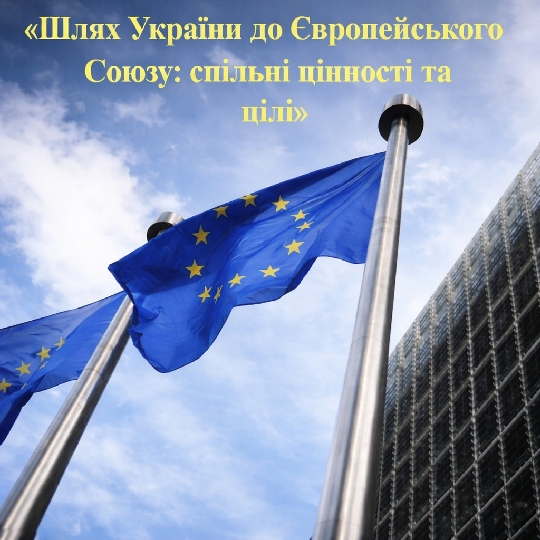 Historical and patriotic lectures at USUST dedicated to Europe Day