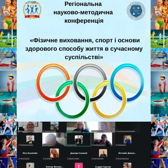Innovative approaches to physical education for student youth at USUST