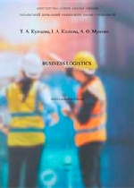 Business Logistics