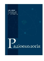 Радіоекологія