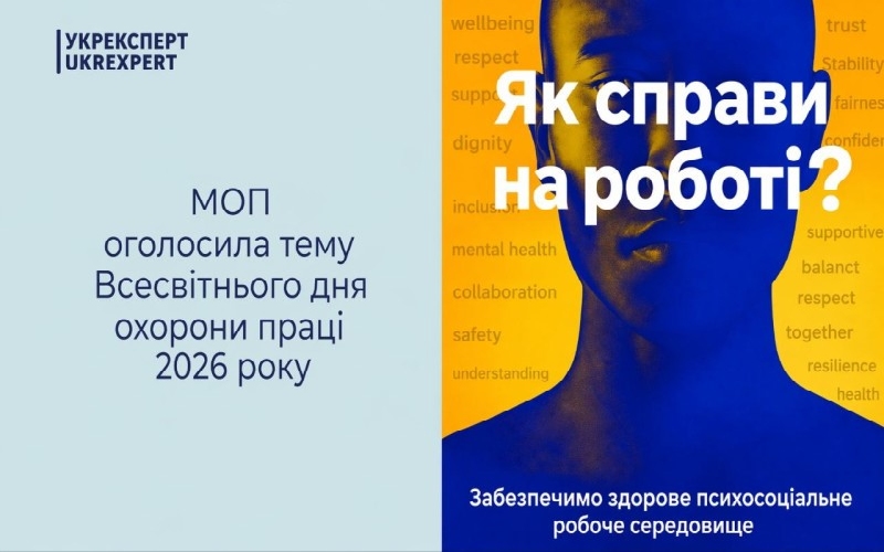 УДУНТ об’єднав науковців України та світу навколо питань безпеки праці_2