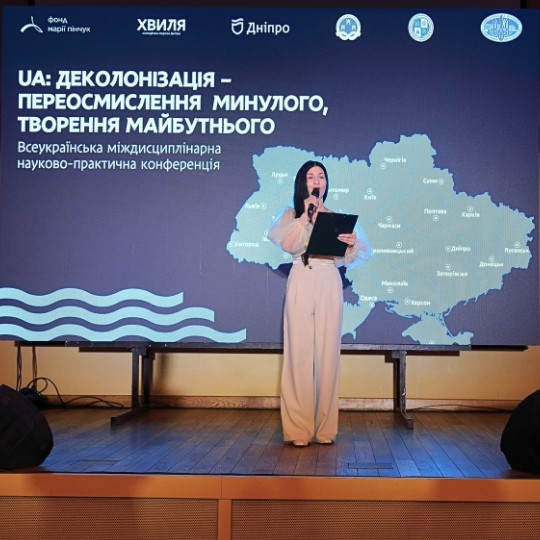 USUST joins All-Ukrainian Conference on Decolonization