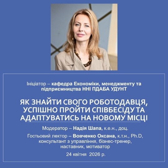 Second lecture of the ‘Transformational Leadership’ series held at USUST
