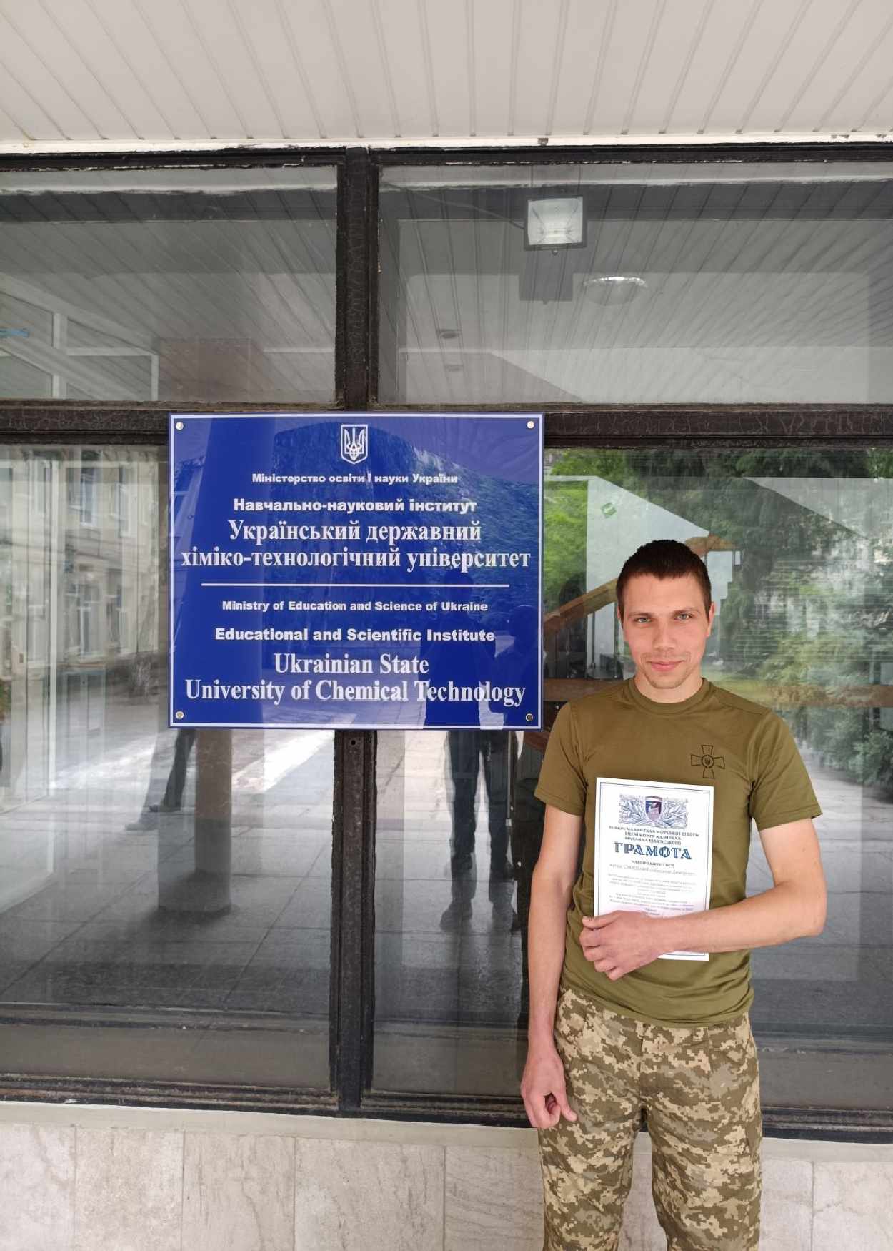 Аспірант УДУНТ відзначений за внесок у захист України_2
