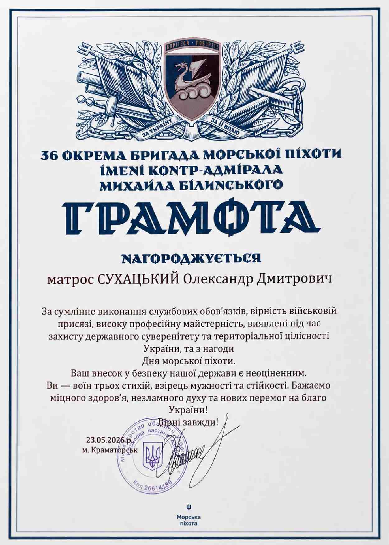 Аспірант УДУНТ відзначений за внесок у захист України_3