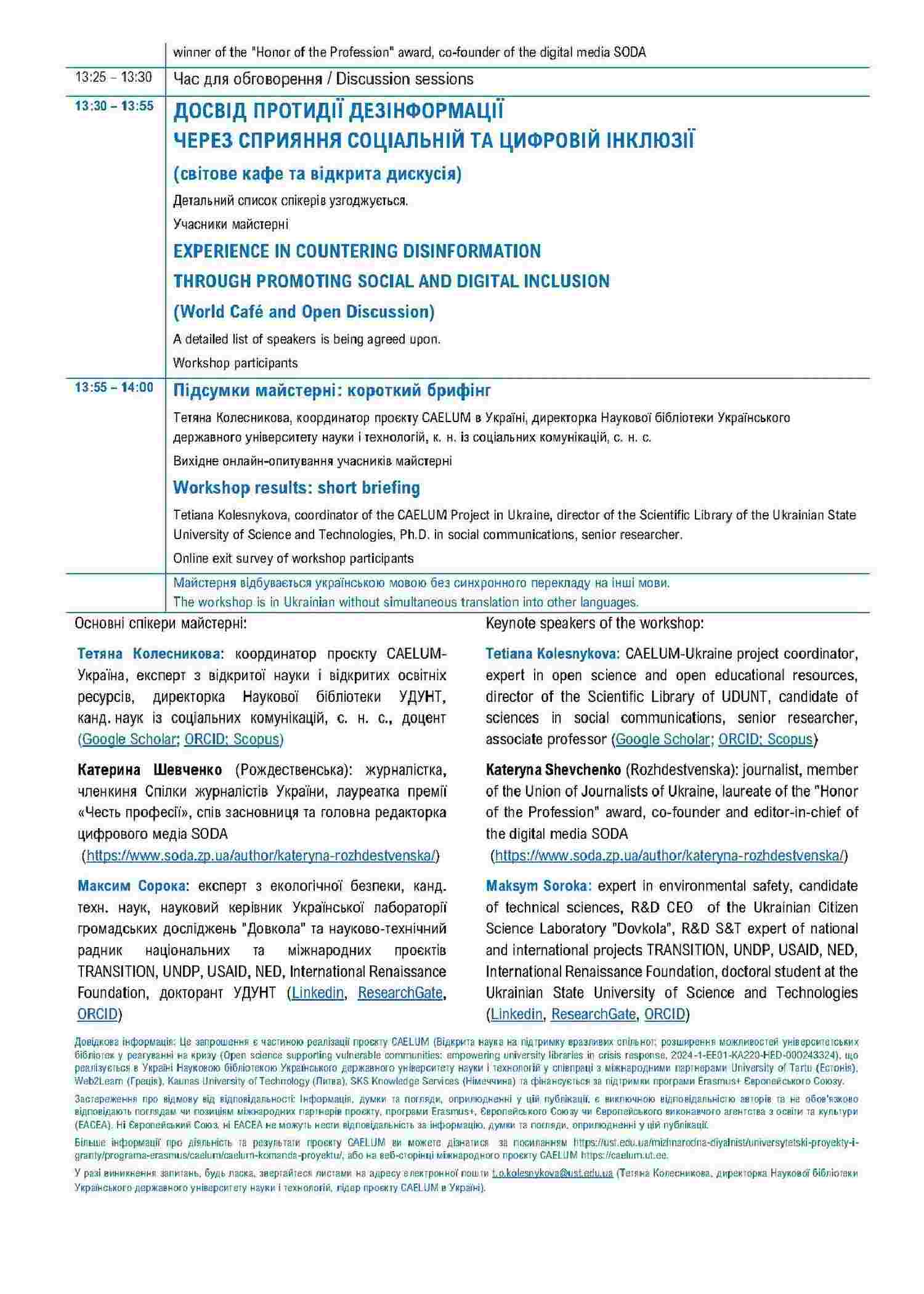 biblioteka-udunt-provode-vebinar-z-protydiyi-dezinformacziyi_5_1