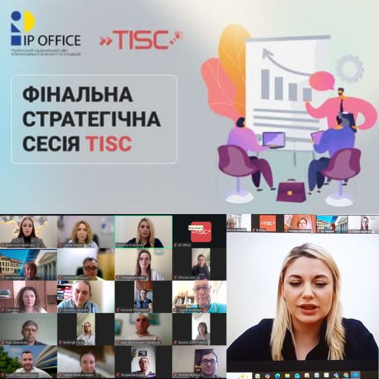 УДУНТ долучився до фінальної стратегічної сесії мережі TISC України