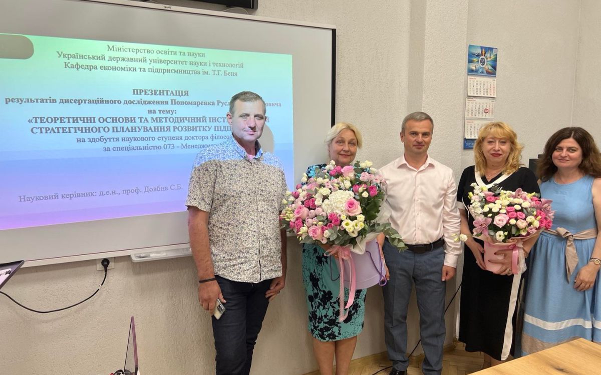 v-udunt-vidbuvsya-uspishnyj-zahyst-dysertacziyi-z-planuvannya-rozvytku-pidpryyemstv_3
